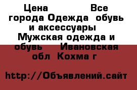 Yeezy 500 Super moon yellow › Цена ­ 20 000 - Все города Одежда, обувь и аксессуары » Мужская одежда и обувь   . Ивановская обл.,Кохма г.